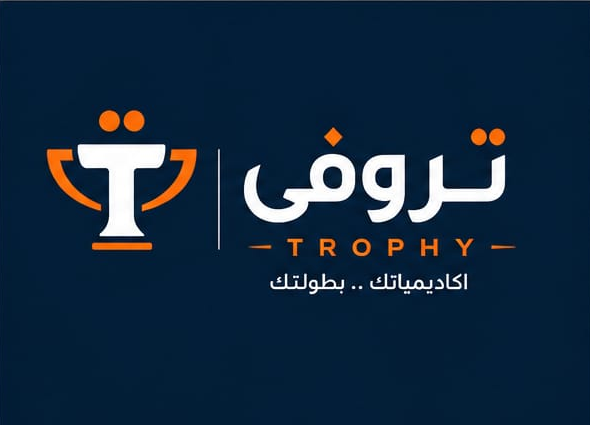 تروفي TRUE-V
